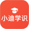 小迪学识v1.3.06