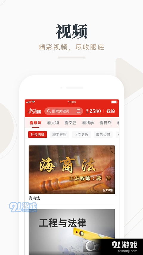 学习强国客户端v2.46.4截图4