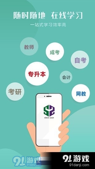 华志专升本v1.4.14截图3