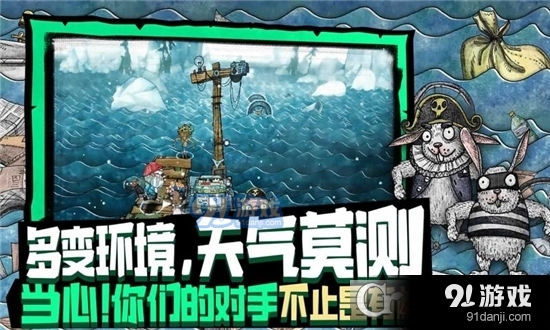 代号胡闹水手破烂水手v1.1.28截图4