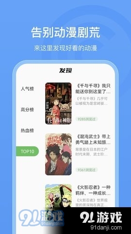 樱花动漫TVv1.7截图3