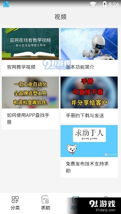 工控技术平台v3.1.71截图4