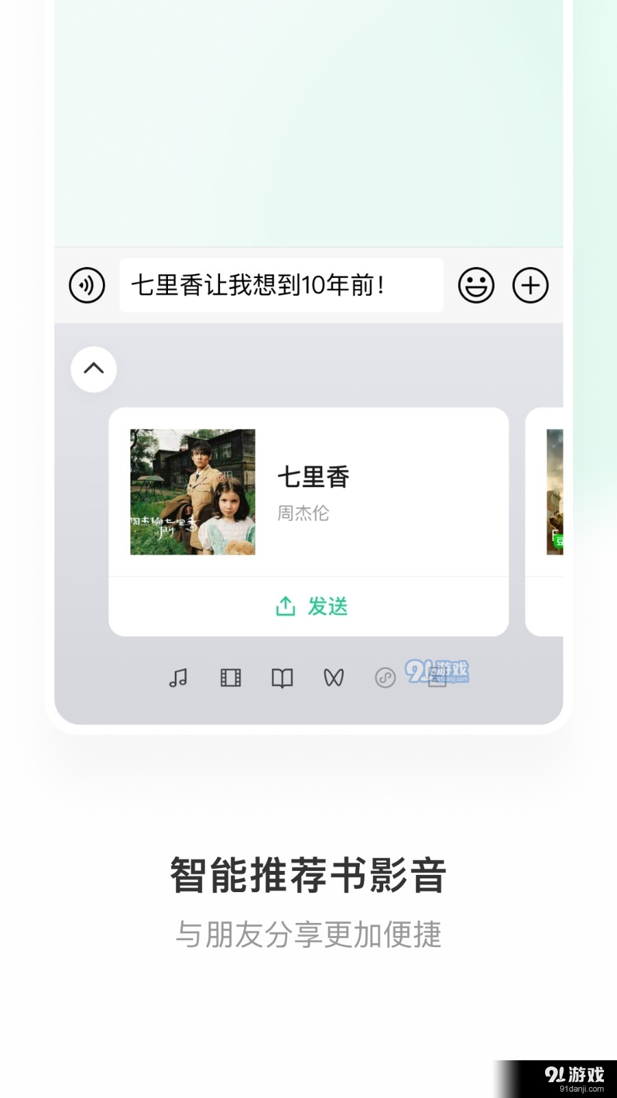 微信键盘v1.1.12截图3