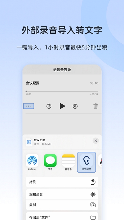 听见云会议v1.1.1080截图1