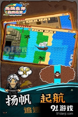 岛屿生存圣庙遗宝游戏v1.0.6截图1