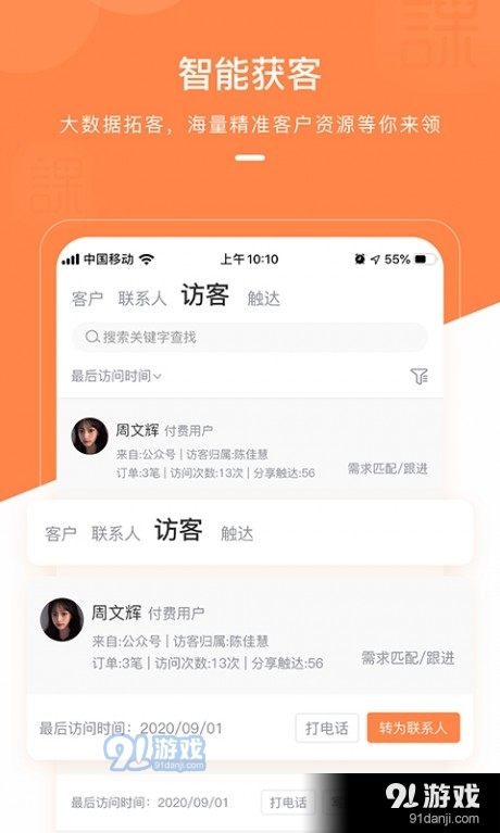 课师宝v1.3.5截图4