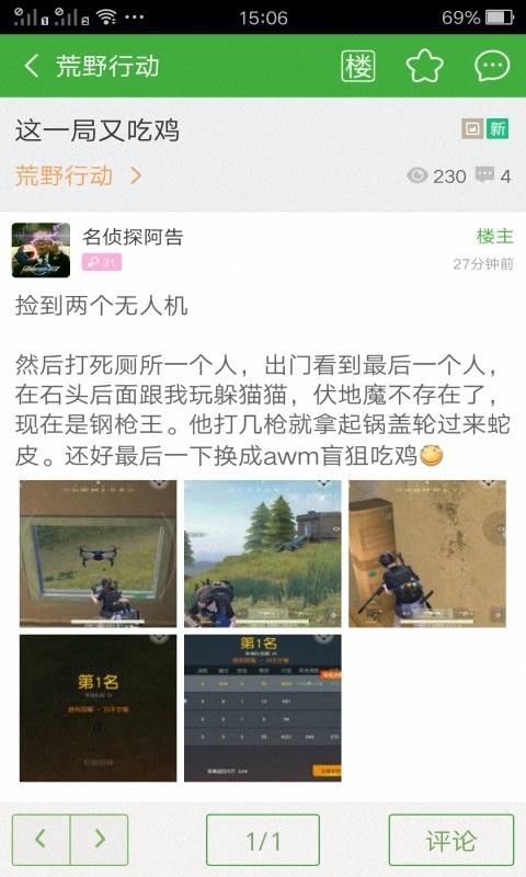 葫芦侠的葫芦侠三楼v5.9.5截图3