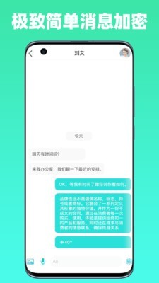 Spacechat信标v1.3.05截图4