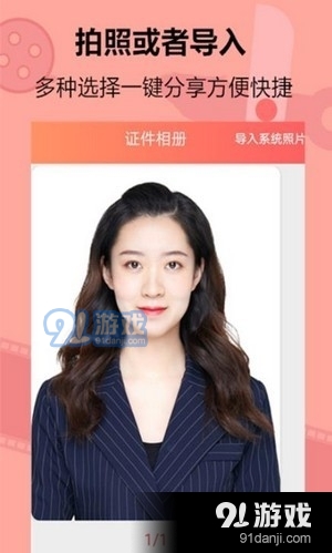 智美证件照相机v1.12.10截图1