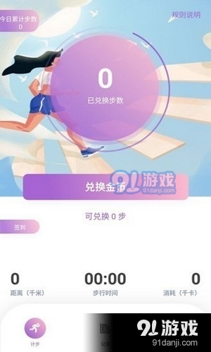 一步赚v1.3.5截图1