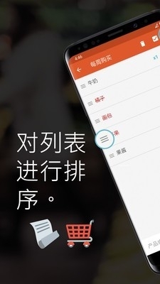 共享购物清单v3.1.5截图2