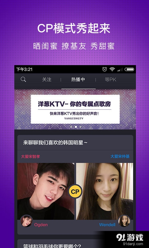 洋葱TVv2.5.5截图1