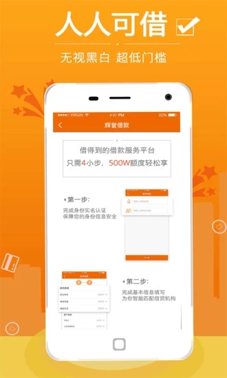 辉誉借款贷款v1.1.5截图1