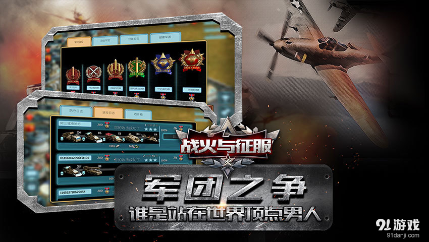 战火与征服v1.4.5截图5
