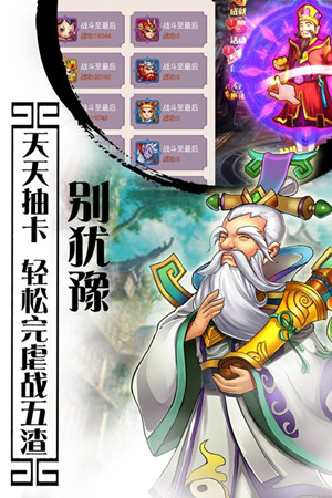 西游记口袋版九游版v1.4.6截图5