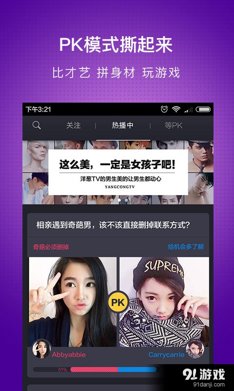 洋葱TVv2.5.5截图2