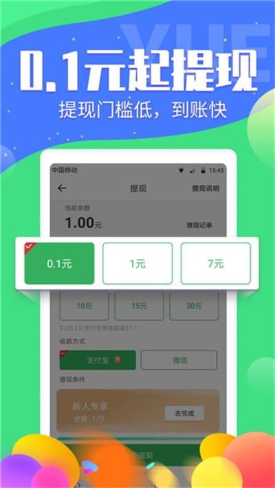 聚乐汇v1.7截图1