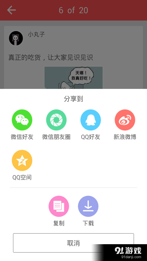 精选冷笑话v1.12截图3