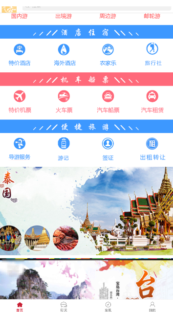 甘肃旅游网v1.7截图2