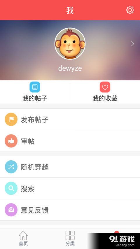 精选冷笑话v1.12截图4