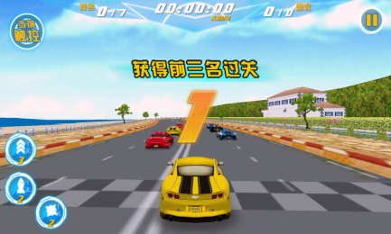 极品飞车3Dv1.7截图3