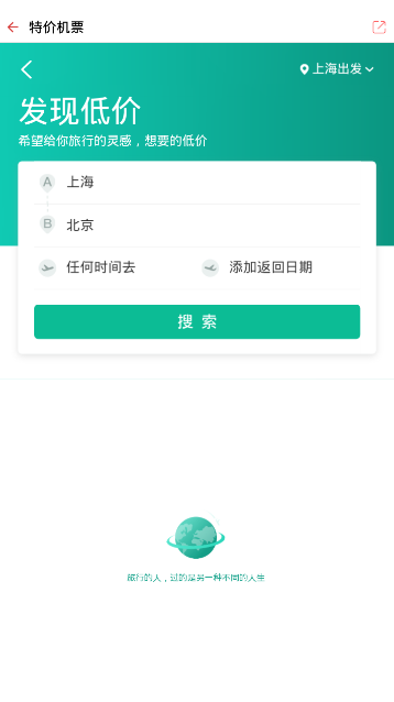 甘肃旅游网v1.7截图4