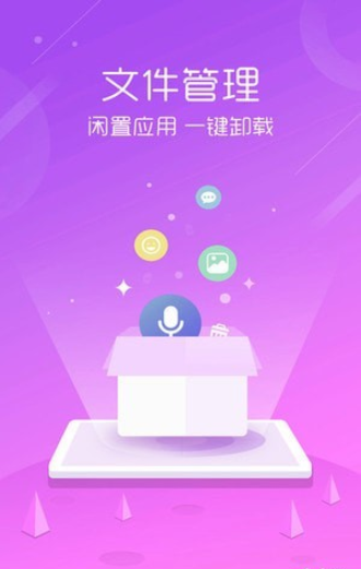 安卓手机管家v8.3.10截图4