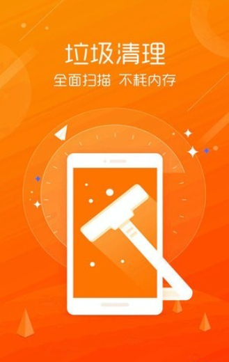 安卓手机管家v8.3.10截图2