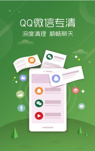 安卓手机管家v8.3.10截图3