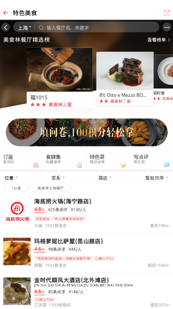 甘肃旅游网v1.7截图3