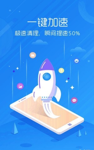 安卓手机管家v8.3.10截图1