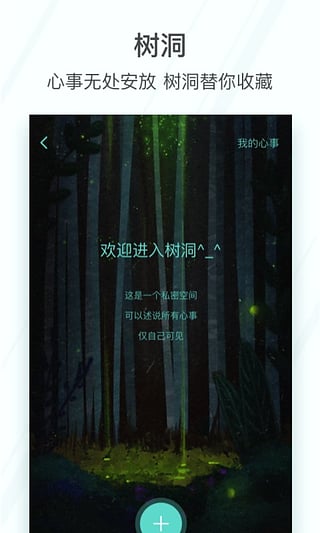 她她v3.7.4截图2