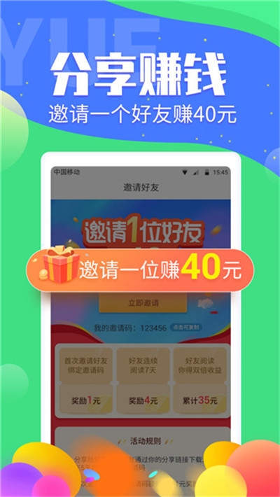 聚乐汇v1.7截图2