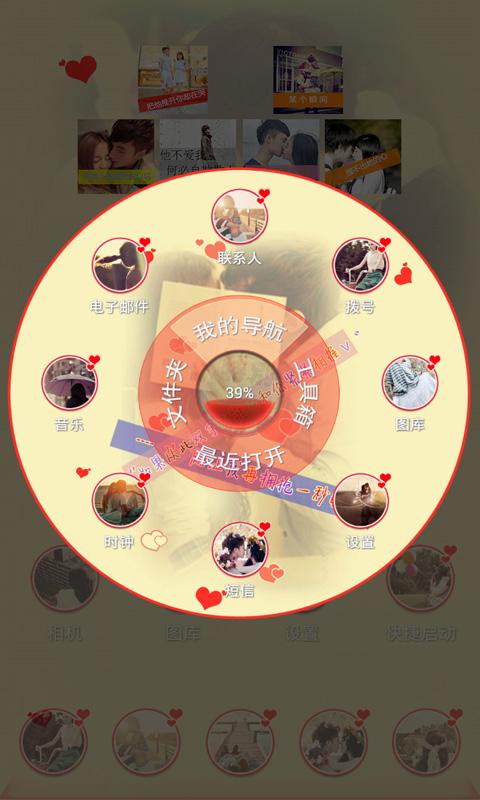 特别喜欢你秀主题v1.9截图3