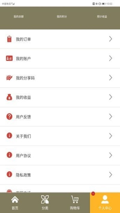 爱尚铺v2.5截图2