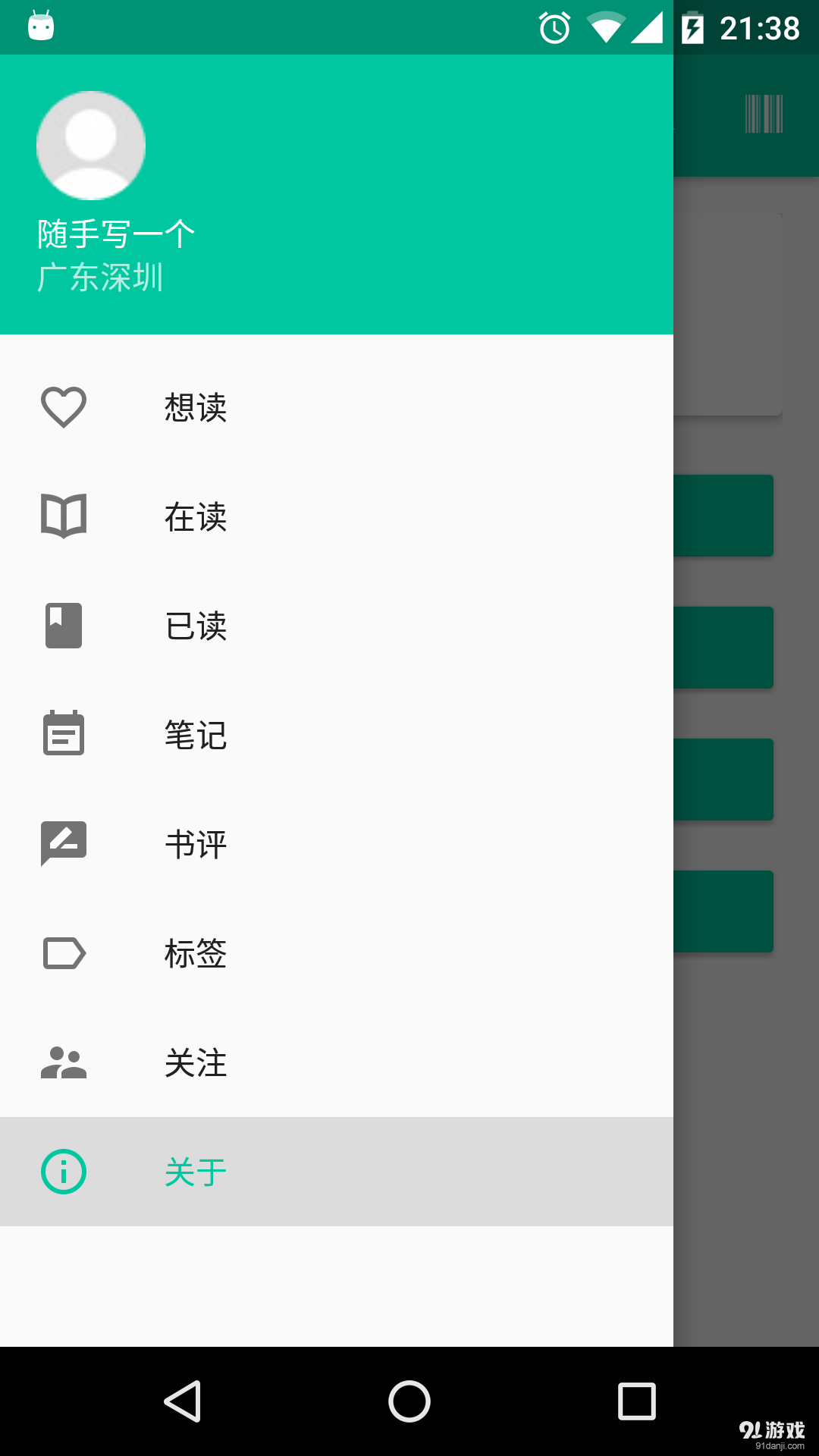 豆伴我读v2.4.7截图1