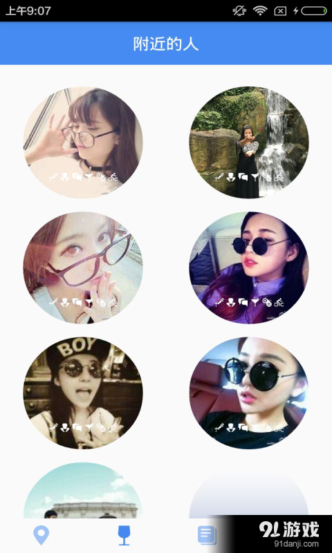 易邦客户端v1.7截图2