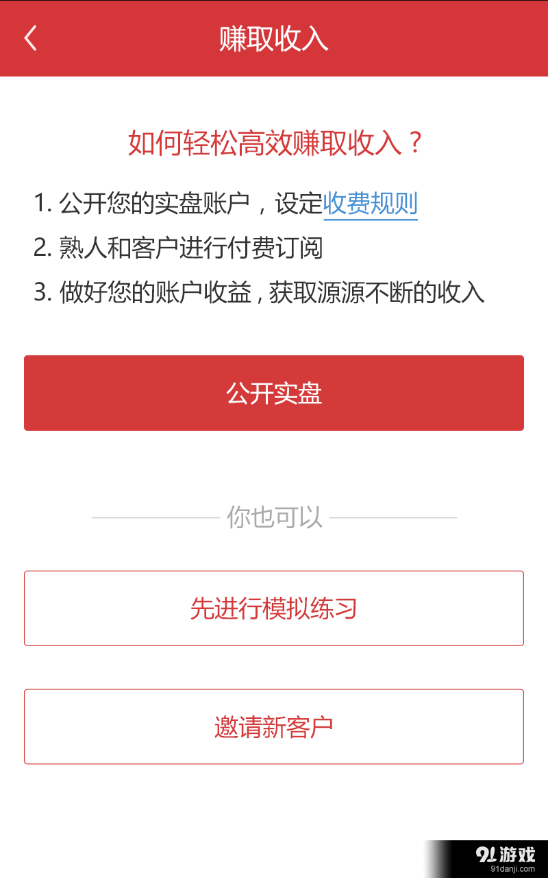 蛋蛋专家版v1.3.10截图2