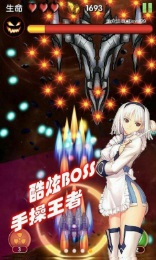 天天雷电战机内购破解版v1.15截图4