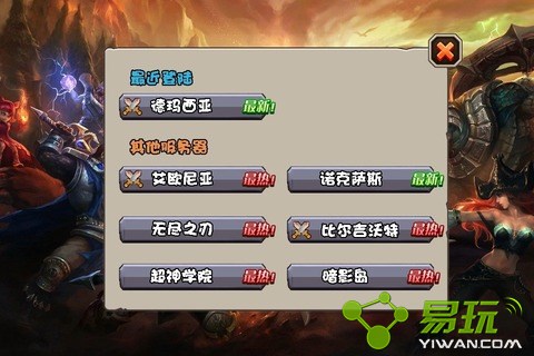 超神学院OLv1.24.1093073截图2