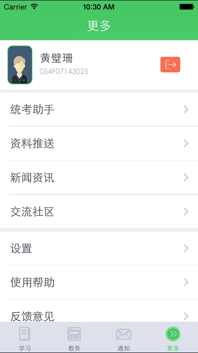 青书地质(中国地质大学)v20.6.3截图4
