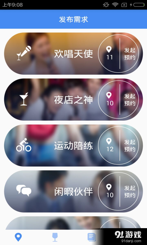 易邦客户端v1.7截图1