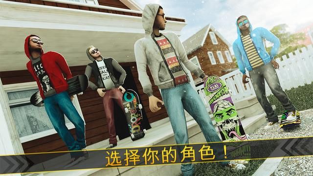 滑板逃亡大冒险v2.4.5截图4