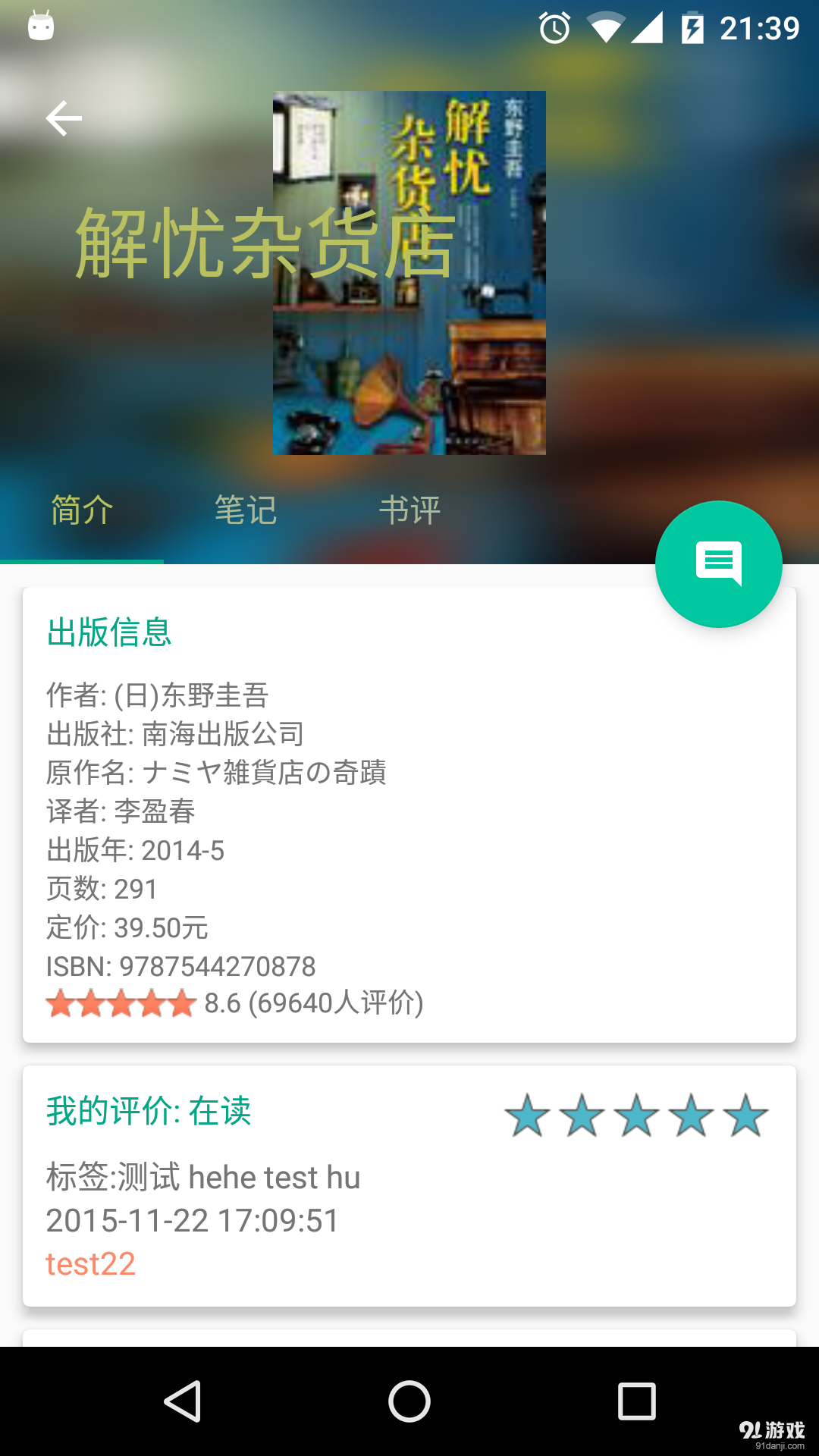 豆伴我读v2.4.7截图3
