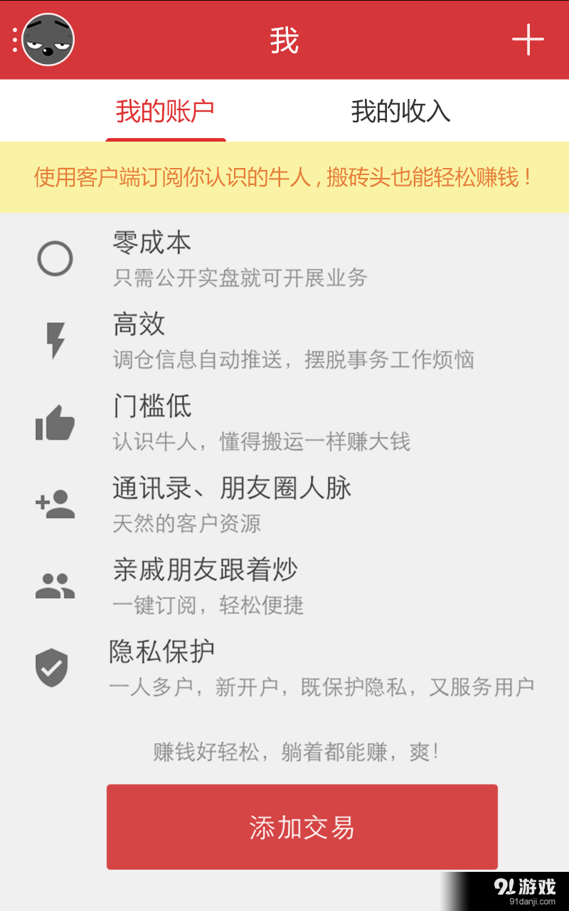 蛋蛋专家版v1.3.10截图1