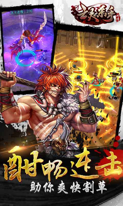 亡灵杀手外传360版v2.15.4截图3