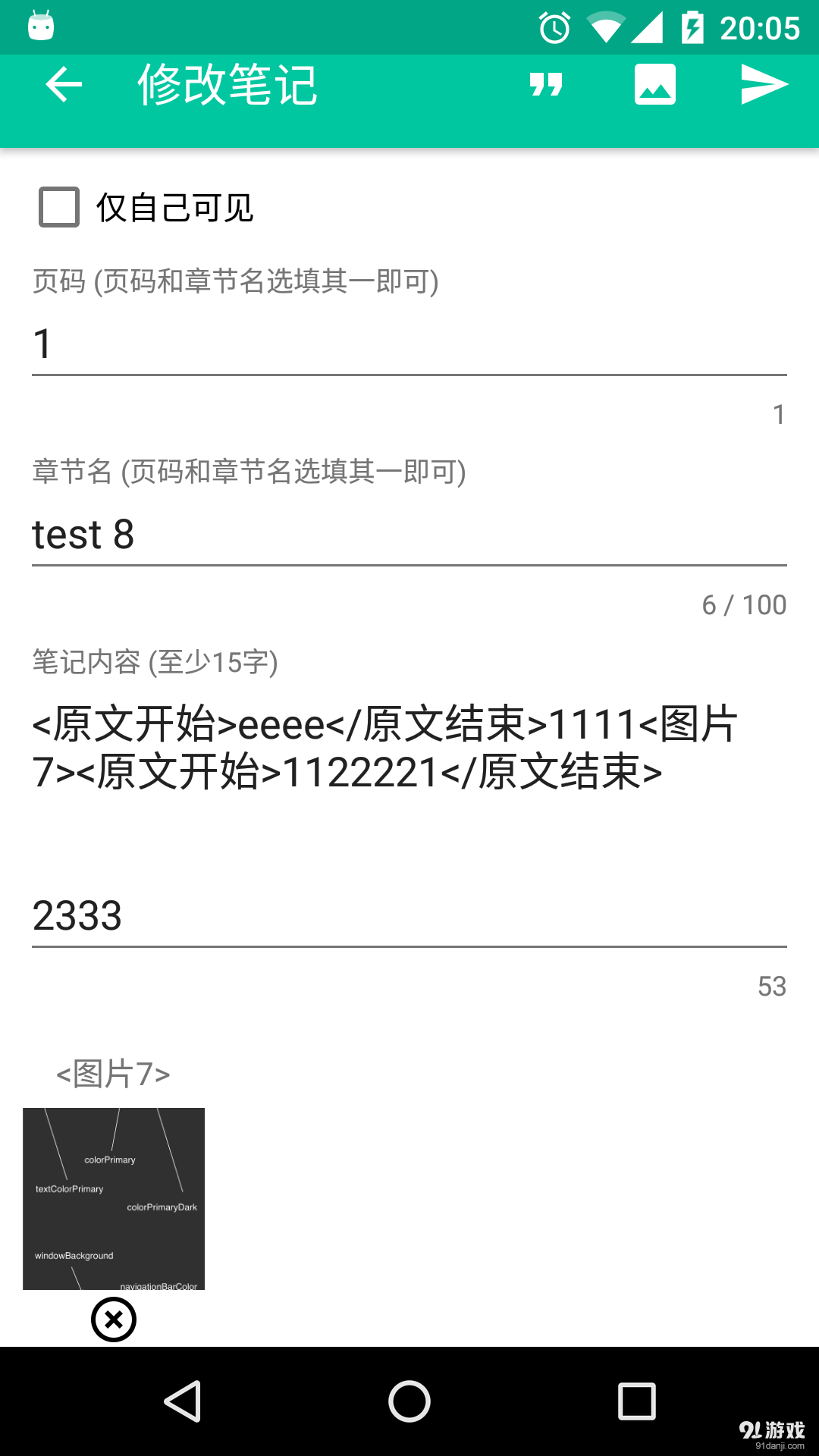 豆伴我读v2.4.7截图4