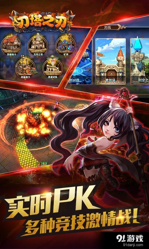 刀塔之刃v1.5.3截图4