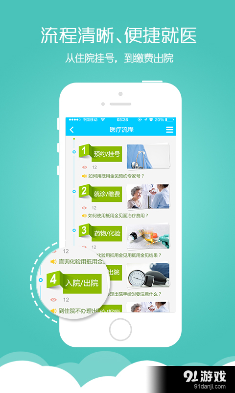 京东医帮v1.10截图2