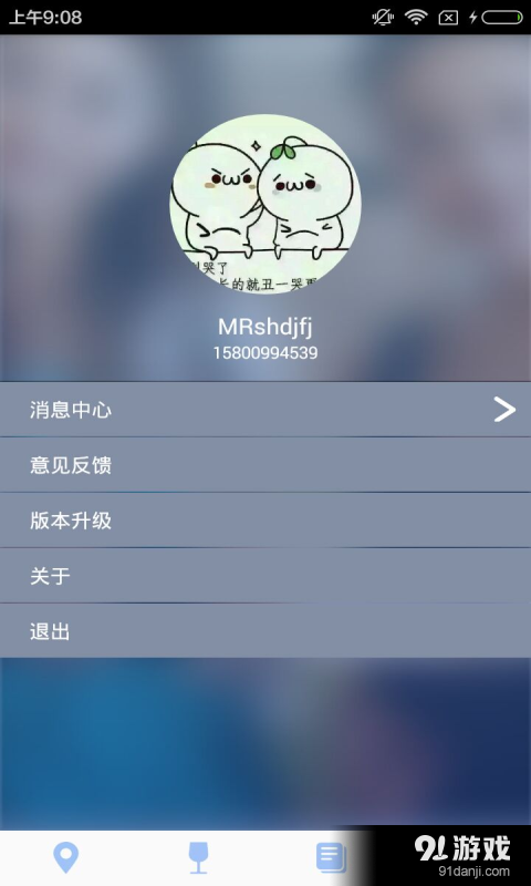 易邦客户端v1.7截图4